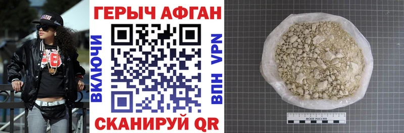 Купить где  Заречный  Героин Афган 