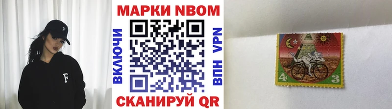 Марки N-bome 1,5мг  Купить  Заречный 